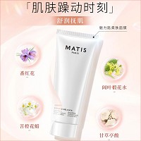 MATIS魅力匙 柔肤舒缓膜200ml 舒缓滋润,修护敏弱,安抚泛红,换季易敏,晒后修复