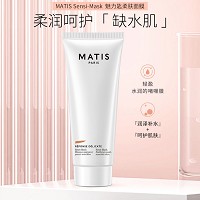 MATIS魅力匙 柔肤舒缓膜50ml 舒缓滋润,修护敏弱,安抚泛红,换季易敏,晒后修复