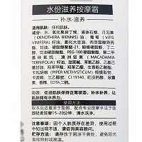 克莱氏 水份滋养按摩霜250g 补水保湿,水嫩白皙,缓解干燥