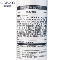 克莱氏 水份滋养精华素100ml 预防皱纹干纹、滋养保湿