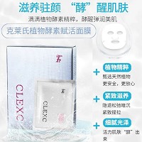 克莱氏 植物酵素赋颜面膜30ml/片*6片 改善松弛、暗沉肌肤、嫩肤紧致