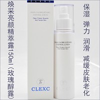 克莱氏 焕采亮颜精萃露150ml 舒活保湿,透白鲜润,祛除暗黄,改善松弛,滋润嫩滑