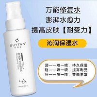 秀媛堂 沁润保湿水100ml(喷雾水)沁润补水,柔润肌肤,持久保湿,提高耐受,营养丰富