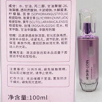 苗清堂 保湿柔肤水100ml 迅速渗透,软化角质,补水锁水亮白,收紧毛孔,丝润光滑