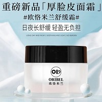 欧恪米兰 舒缓霜30g 缓解刺痛、干痒、肿红肌肤,提升抵御力,舒缓补水
