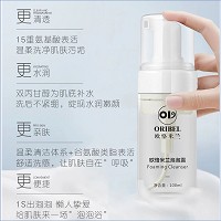 欧恪米兰 氨基酸洁面泡泡露100ml 泡沫绵密丰富,洁净无残留,呵护敏弱肌,温和不紧绷