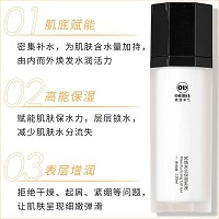 欧恪米兰 保湿乳液100ml 密集补水,细嫩弹滑,改善皮肤干燥、起屑、紧绷等问题