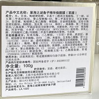 里海之谜 鱼子精华焕颜面膜100g 鱼子修愈面膜,活力滋养,强韧屏障,淡化细纹,令皮肤细腻透亮