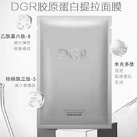 诚美 DGR胶原蛋白提拉面膜35ml*3片/组 提升弹性,修复细纹,减少表情纹,...