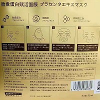 诚美 DGR胎盘蛋白赋活面膜35ml*3片/组 促进胶原蛋白合成,改善肌肤弹性,淡化细纹