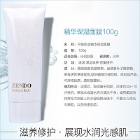 诚美 精华保湿面膜100g 补充营养,深层滋养,密集修护,水润弹性,亮颜美肤,淡化纹理