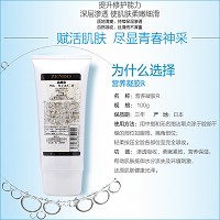 诚美 营养凝胶R100g 滋润型,抗老化,持续渗透,提升防护修护力,饱满紧致,细腻光滑