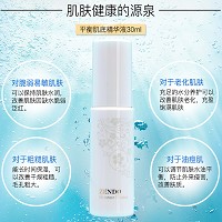 诚美 平衡肌底精华液30ml 锁水保湿,亮肤紧致,改善干燥、细纹、皱纹缺乏营养的肌肤