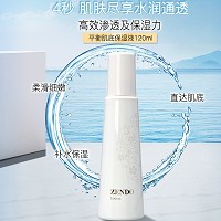 诚美 平衡肌底保湿液120ml深层渗透直达肌底,补充营养,柔滑细嫩,补水保湿,预防干燥