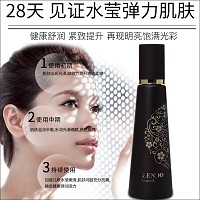 诚美 精华保湿液120ml 质地滑爽不黏腻,吸收渗透效果明显,滋润干燥肌肤,紧致水嫩