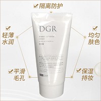 诚美 DGR隔离凝霜150g(妆前霜/BB霜)隔离防晒,均匀肤色,轻薄水润,平滑毛孔,自然润色不假白