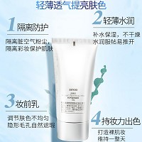 诚美 DGR防晒隔离凝蜜60gSPF50+PA+++隔离防晒,均匀肤色,轻薄水润,平滑毛孔,自然润色不假白