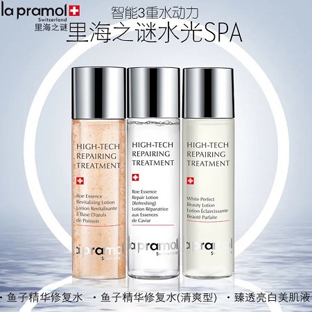 里海之谜 三重水动力水光SPA套 多效保湿、沁润肌底、亮白肤嫩、减淡暗黄