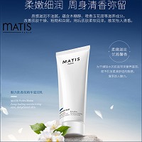 MATIS魅力匙 香氛精华滋润乳200ml 滋养润肤,柔滑细腻,清香宜人,改善肌肤干燥、粗糙、白屑现象