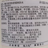 MATIS魅力匙 柔肤舒缓爽肤水500ml 不含酒精成分,二次清洁,舒缓安抚,修护敏弱,水润滋养,细嫩柔滑
