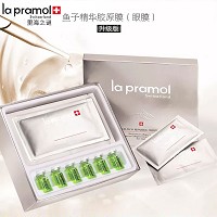 里海之谜 鱼子精华胶原膜(眼膜)8片 补充眼部胶原蛋白,抚平眼皱纹,修复眼袋及黑眼圈