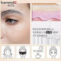 里海之谜 鱼子精华胶原膜(眼膜)8片 补充眼部胶原蛋白,抚平眼皱纹,修复眼袋及黑眼圈