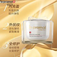 里海之谜 凝时赋颜多效修复霜50g 改善松弛和皱纹,修复肌底,嫩滑紧致,抗氧化,水润白皙