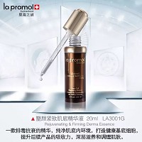 里海之谜 塑颜紧致肌底精华液20ml 修复肌底老化、嫩滑紧致、深度焕白、水润细腻