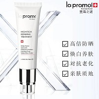 里海之谜 臻透亮白隔离乳50ml 亮白、防晒二合一,防水防汗,亮白修护,360度抗辐射