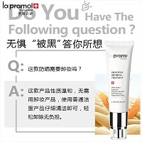 里海之谜 臻透亮白隔离乳50ml 亮白、防晒二合一,防水防汗,亮白修护,360度抗辐射
