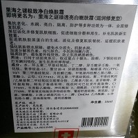 里海之谜 臻透亮白嫩肤霜(滋润修复型)35ml 集抗老化、水润、亮白、隔离防护多效一体