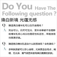 里海之谜 臻透亮白精华乳30ml 根源******、焕白提亮、淡化细纹、细腻毛孔、水润紧致