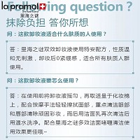 里海之谜 双效卸妆液180ml 迅速溶解面部和眼部彩妆、温和清除妆痕和污垢、洗后不紧绷