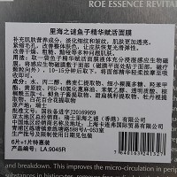 里海之谜 鱼子精华赋活面膜7片 减少细纹和皱纹、透亮白皙、收缩毛孔、光滑弹性