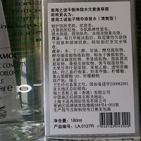 里海之谜 鱼子精华爽肤水180ml 修复肌底受损、减缓肌肤老化、提亮肤色