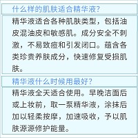 里海之谜 鱼子水漾嫩肤精华液35ml 深层滋养、减缓老化、淡化皱纹、平滑紧实、提亮肤色