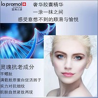 里海之谜 深海凝萃塑颜精华液50粒 补充胶原蛋白,减淡皱纹,提升紧致,饱满剔透,细腻平滑