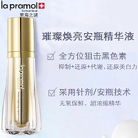 里海之谜 璀璨焕亮安瓶精华液30ml 四维全脸亮白,改善痘印暗沉、顽固色斑、弹润透亮