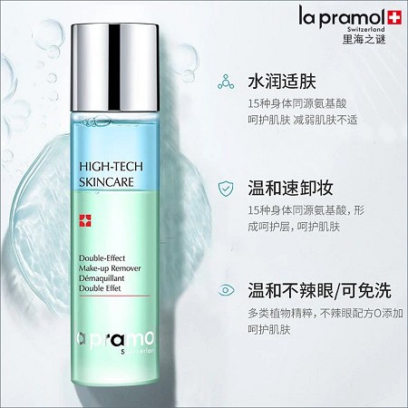 里海之谜 双效卸妆液180ml 迅速溶解面部和眼部彩妆、温和清除妆痕和污垢、洗后不紧绷