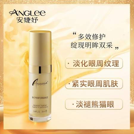 安婕妤 金钻眼部赋活精华乳25ml 淡化眼干纹/细纹、紧实眼周、淡褪黑眼圈