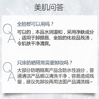 安吉希可儿 水妍皙卸妆乳400ml 卸除持久型睫毛膏、口红、浓妆与尘垢,不刺激眼睛及唇部