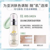 安吉希可儿 水妍皙隔离乳(绿)30mlSPF25,PA++修正偏红及痘印肤色,匀净明亮效果,修饰毛孔