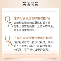 安吉希可儿 水妍皙防晒粉底液30mlSPF20,PA++防晒隔离,修颜遮瑕,改善暗沉、均匀肤色