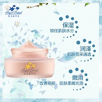 安吉希可儿 水妍皙保湿霜30ml(清爽)饱满柔嫩,细腻平滑,匀净透亮,改善干纹,亮白水润