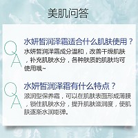 安吉希可儿 水妍皙润泽霜30ml(滋润)秋冬保湿,改善干燥,细腻柔嫩,水润弹力,饱满苹果肌
