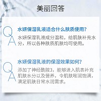 安吉希可儿 水妍皙保湿乳液100ml 改善干燥缺水、细纹皱纹、晦暗肌肤,保湿不油腻