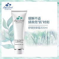 安吉希可儿 舒缓按摩霜300ml 促进肌肤代谢、加强循环、缓解疲劳、放松神经、柔滑弹润