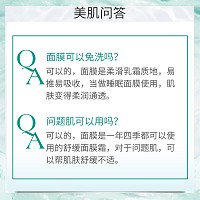 安吉希可儿 舒缓面膜霜300ml 改善敏弱面部泛红、紧绷现象,修复化学刺激对肌肤的伤害