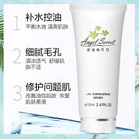 安吉希可儿 荳蔻面膜胶70ml 平衡油脂,细致毛孔,温和补水,舒缓不适,改善痘肌,恢复肌肤柔滑