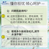 安吉希可儿 生命知净润透收敛水100ml 改善毛孔堵塞,收敛紧致毛孔,清爽控油,水嫩透滑